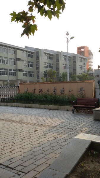 连云港市苍梧小学