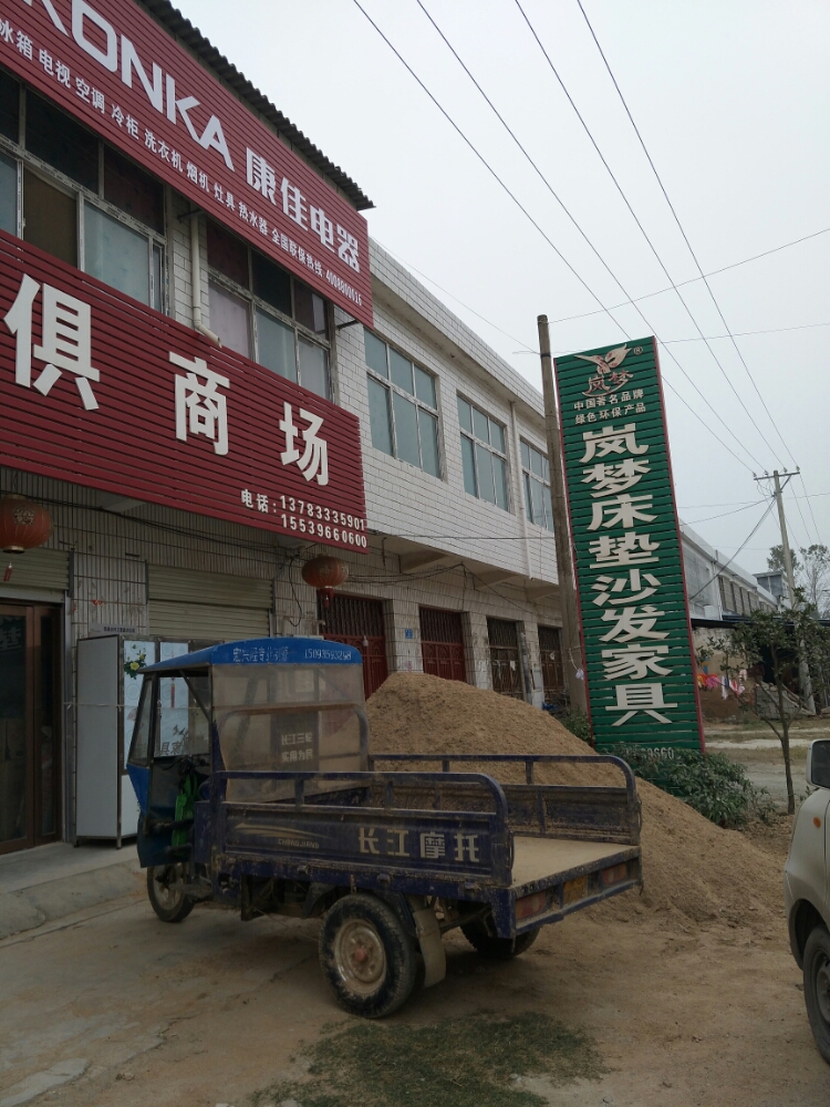 肖勇门窗