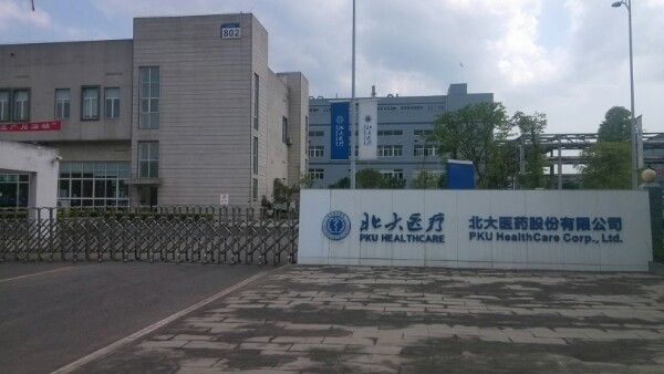 北大医院股份有限公司(方正大道)