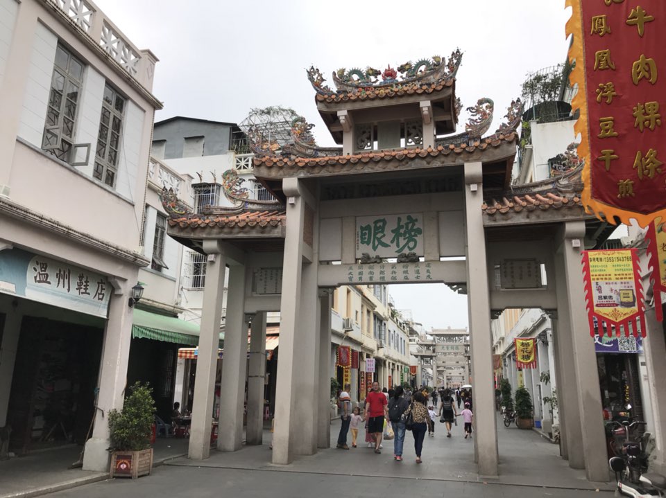 榜眼书家