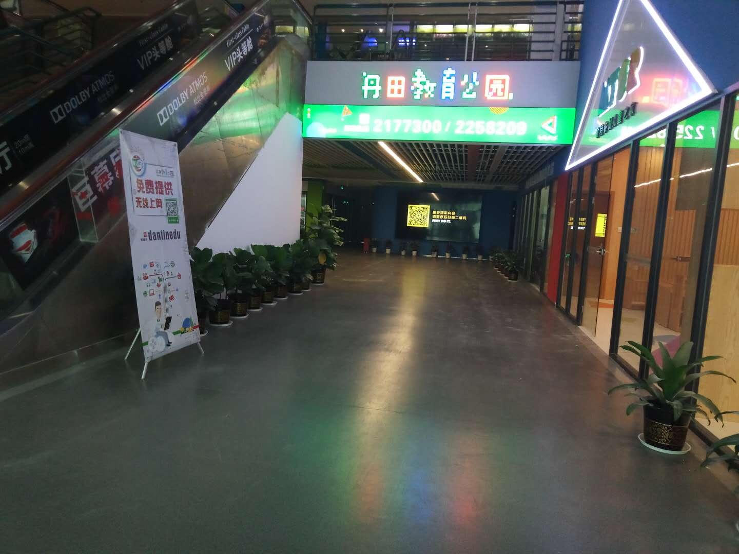 丹田教育公园(丹田城市广场店)