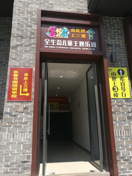 长春书画培训学校