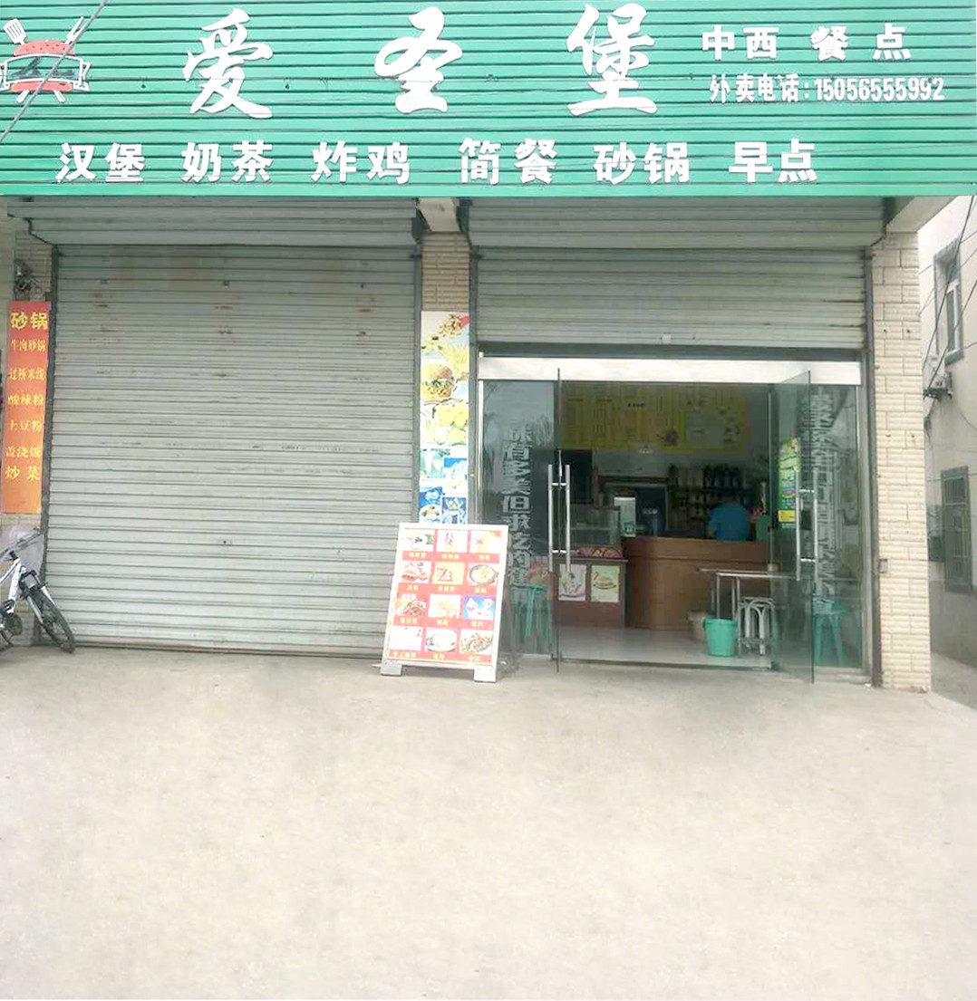 爱圣宝中医餐饮