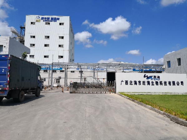 广西北海市旺海生物科技有限公司