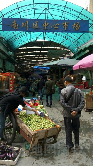 南川中心市场