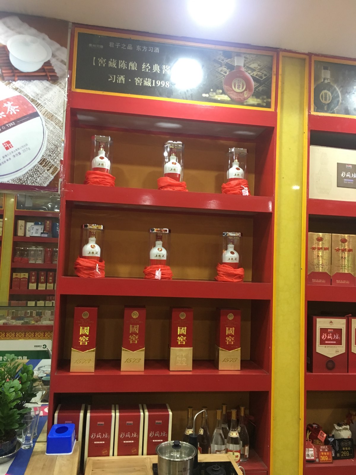 茅台酱香(文化路店)