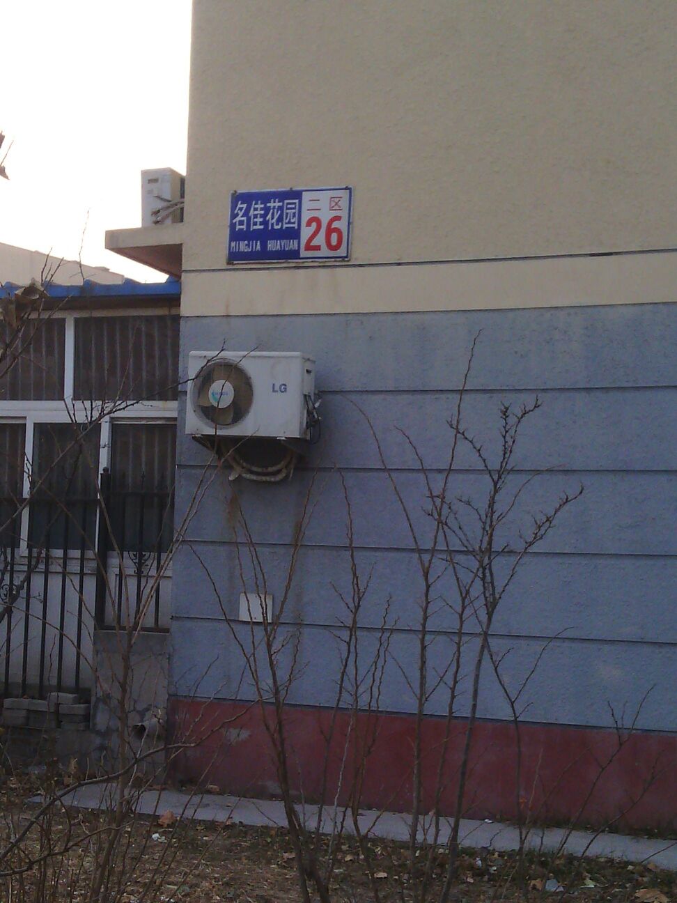 名佳花园二区-26号楼