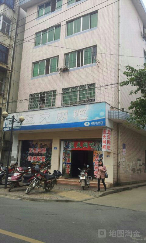 蓝天网吧(银苑路店)