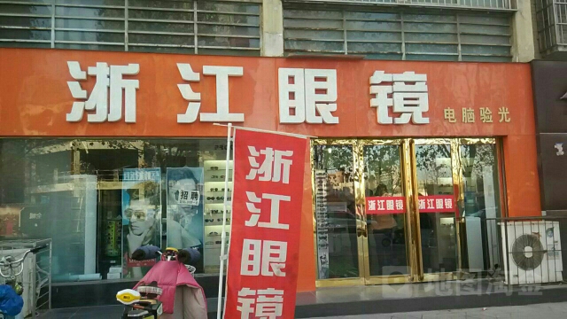 浙江眼镜行(汝南路店)