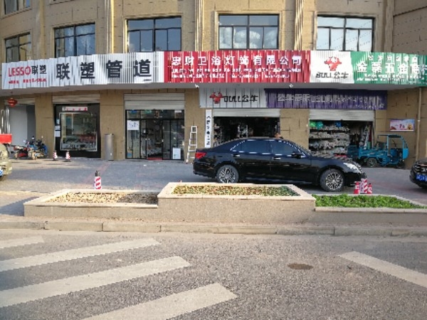 豫忠财卫浴灯饰