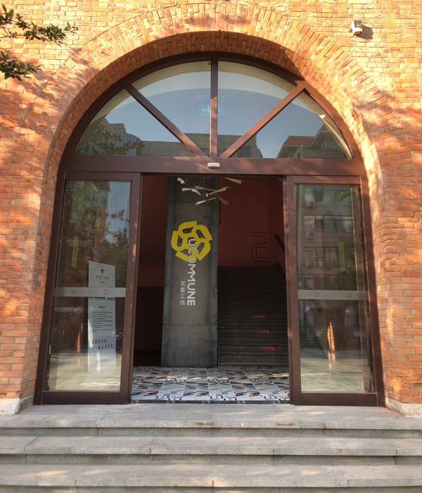 优客工场(意风区店)