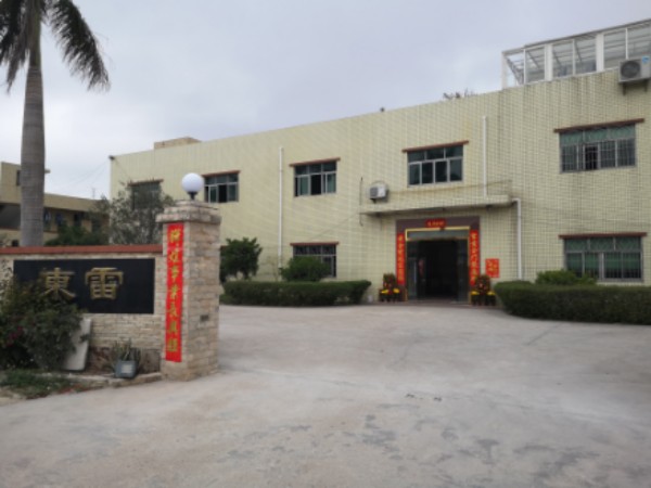 惠州市东雷五金有限公司