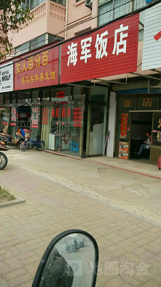 海军饭店(益民路店)