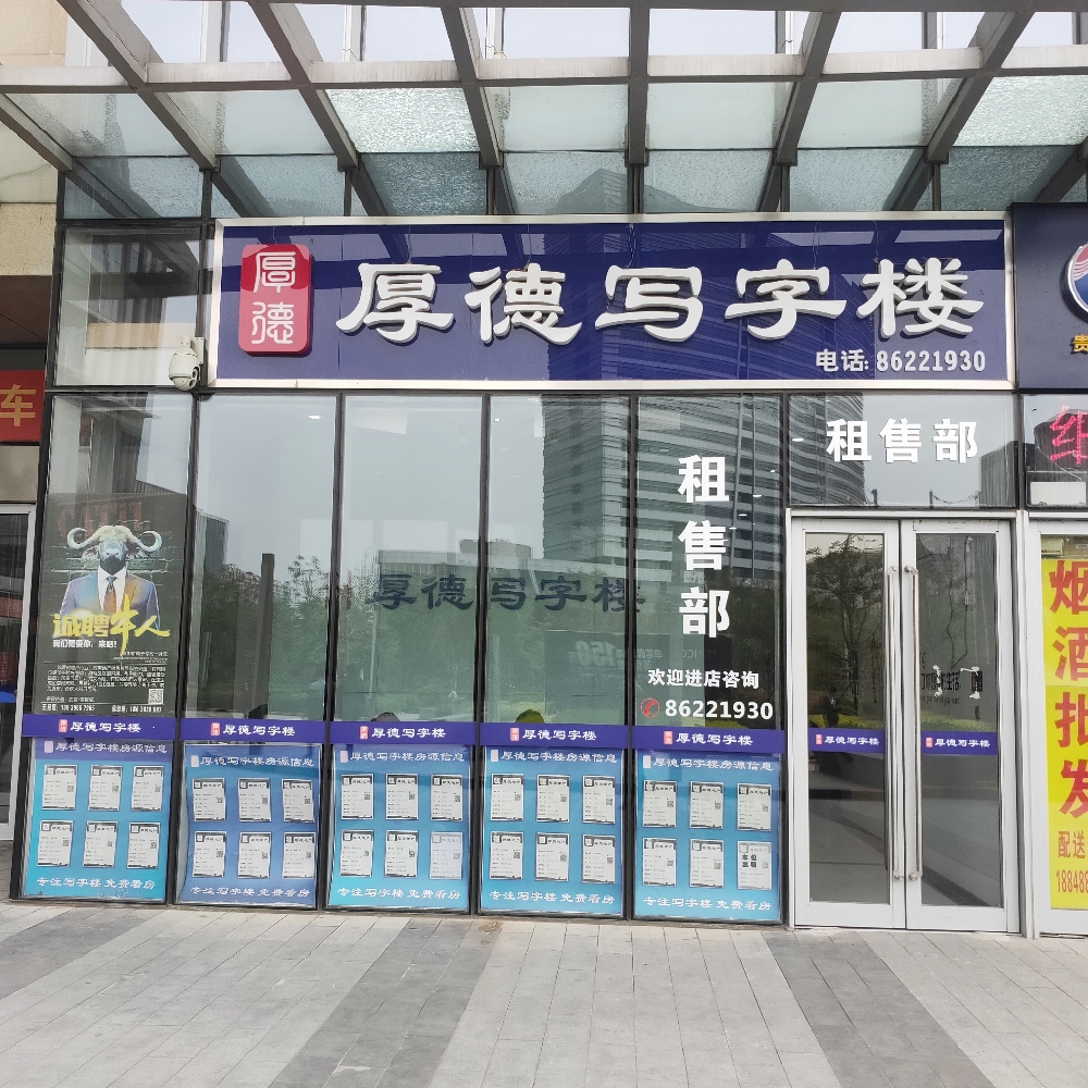 升龙广场3号楼B座1楼128号厚德写字楼(升龙广场店)