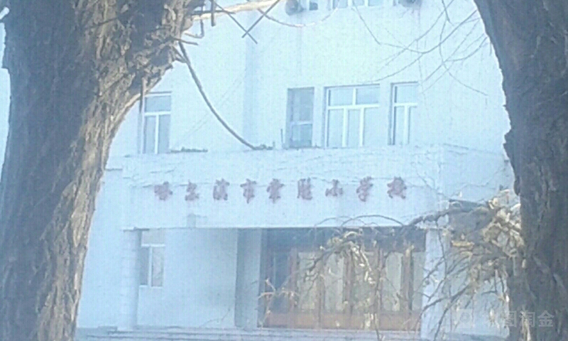 常胜小学校