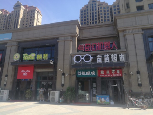 创视眼镜(安顺路店)