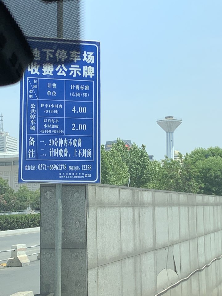 河南省郑州市二七区京广北路