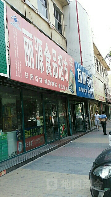 丽源食品表示