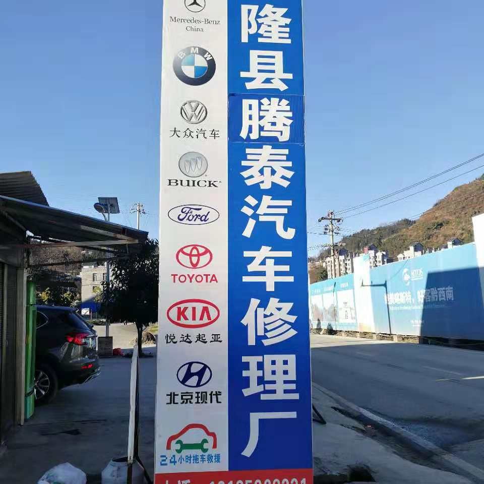 晴隆縣騰泰修汽車修理廠,電話,路線,公交,地址,地圖,預定,價格,團購