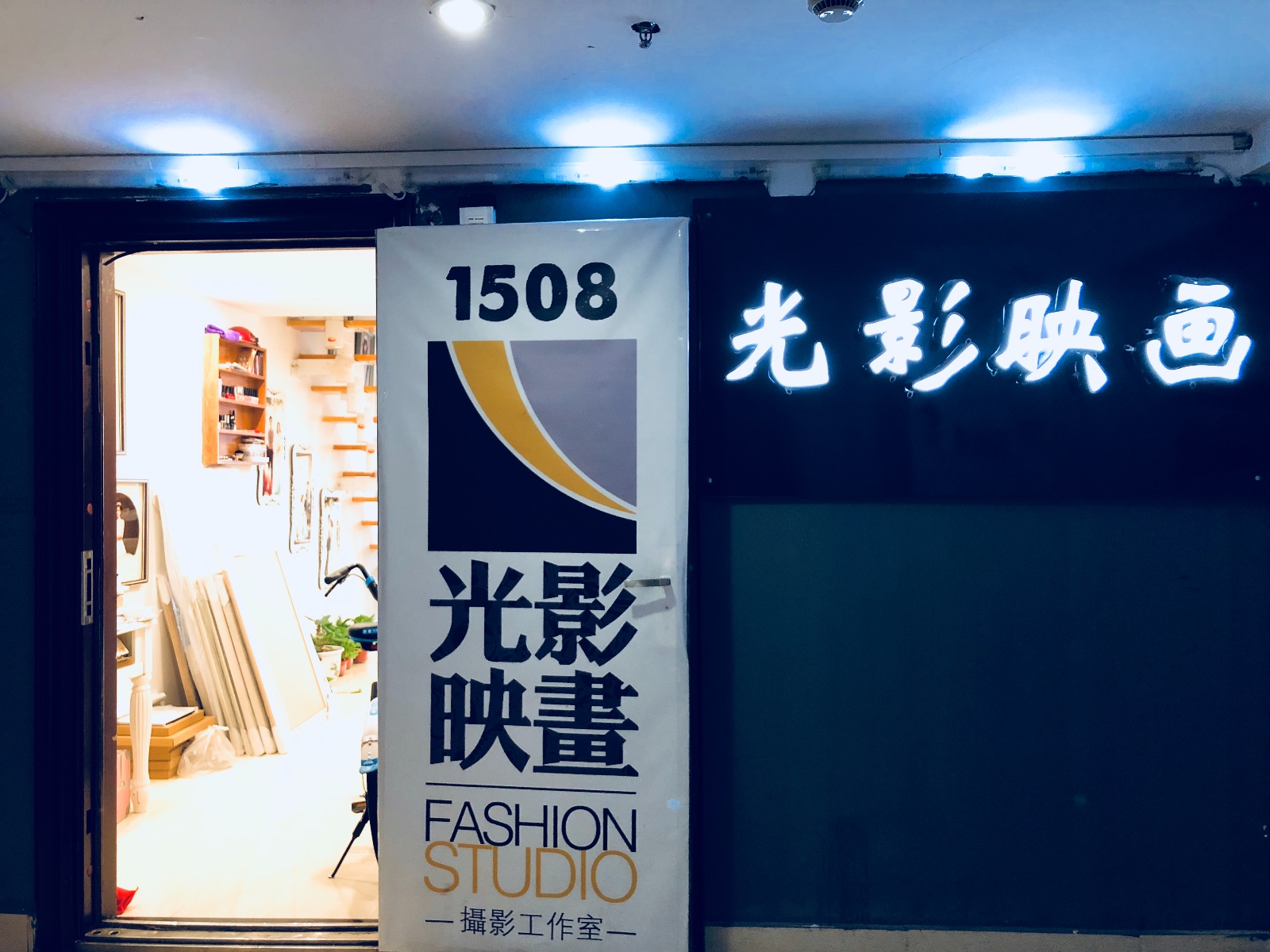 光影映画摄影工作日