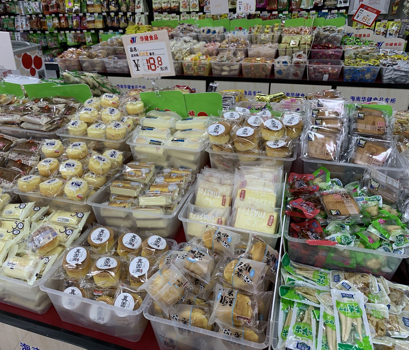 海盛超市(礼纪中心小学店)