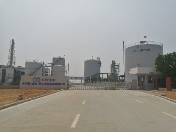 中节能(莆田)再生资源利用有限公司