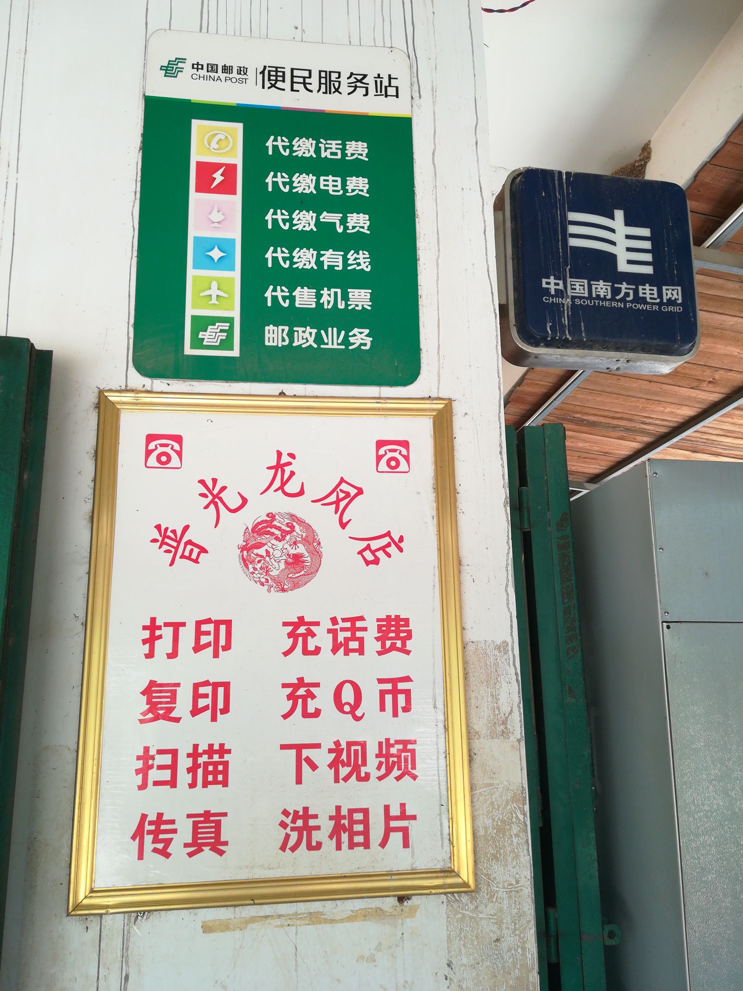 海南省东方市东河镇省直辖县级行政区划东河镇广坝农场中心学校普光桥头