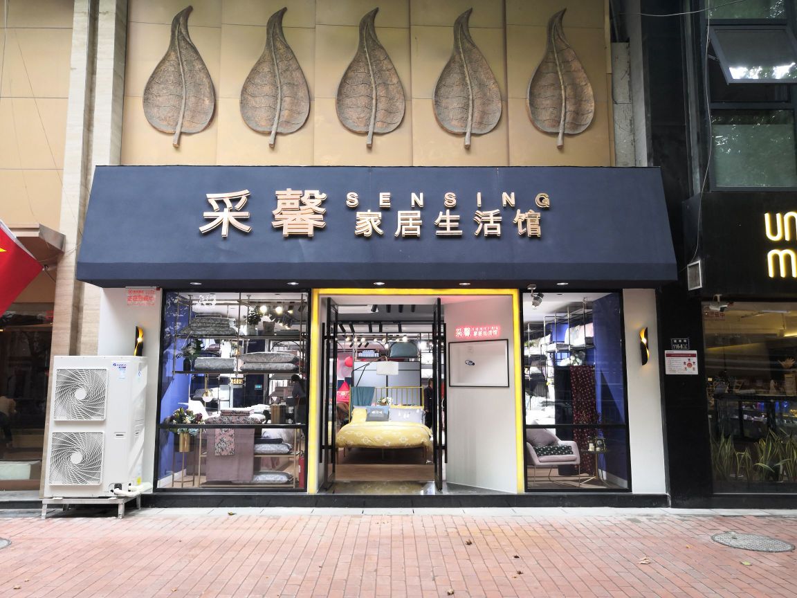 采馨家纺(郑州旗舰店)