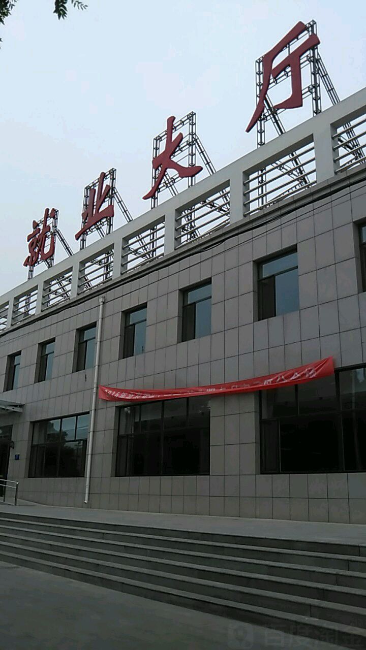 社保大厅