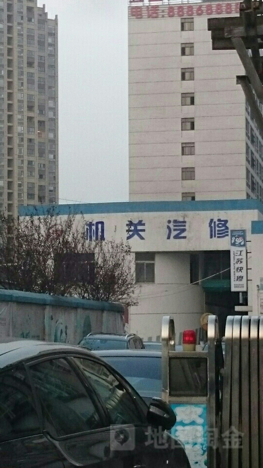 机关汽修(清扬路店)