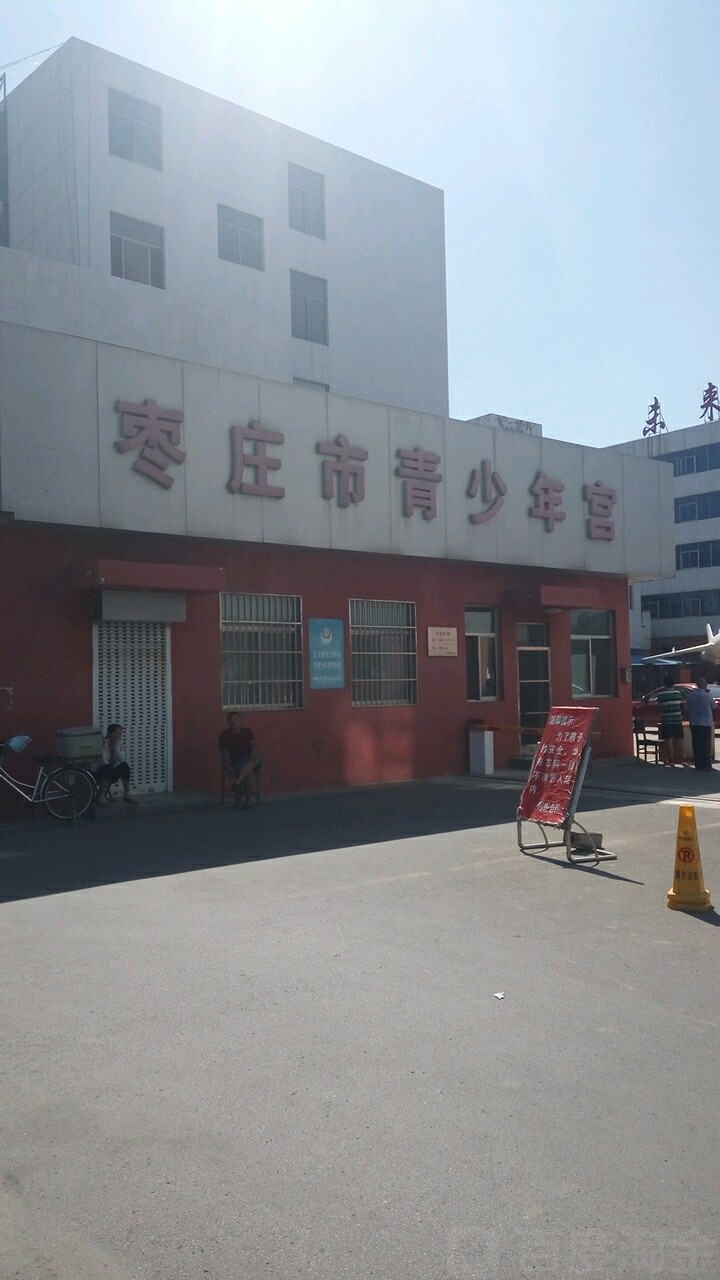 市少年宫(文化中路)