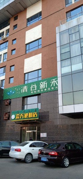 天天便利店