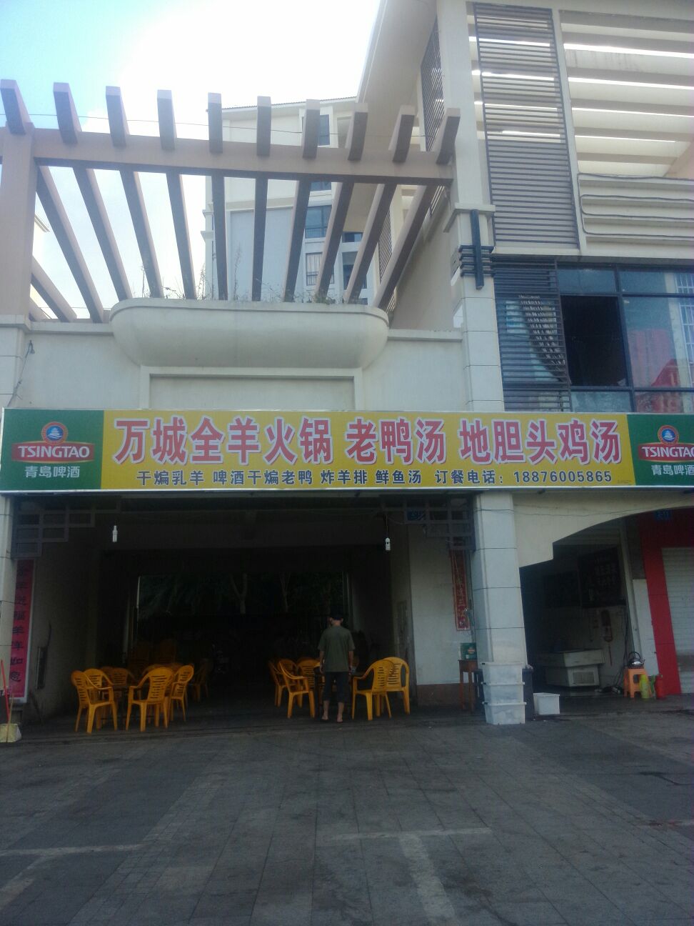 万宁地胆头鸡汤店糟粕醋海鲜