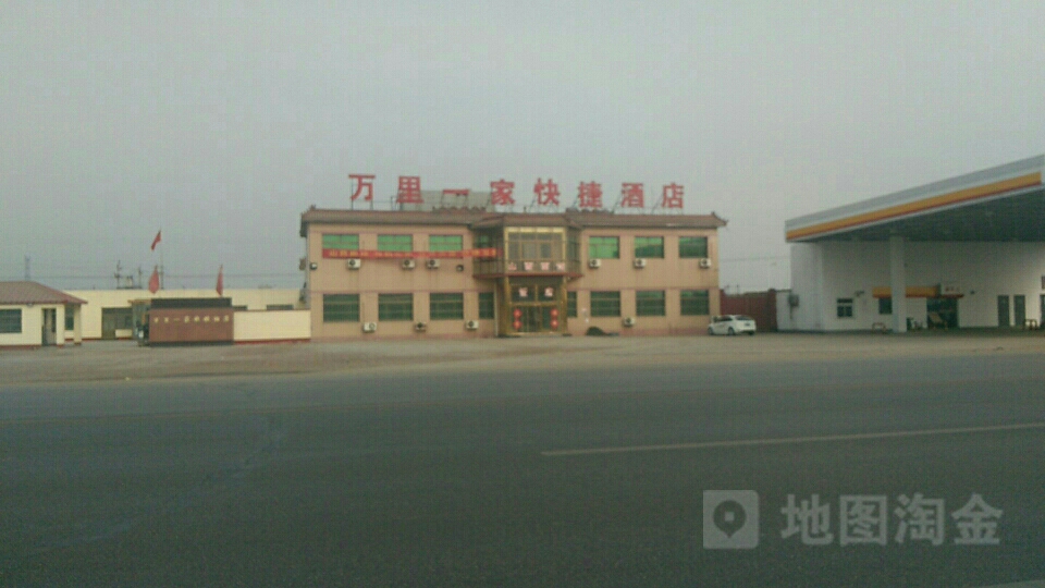 万里一家快捷酒店