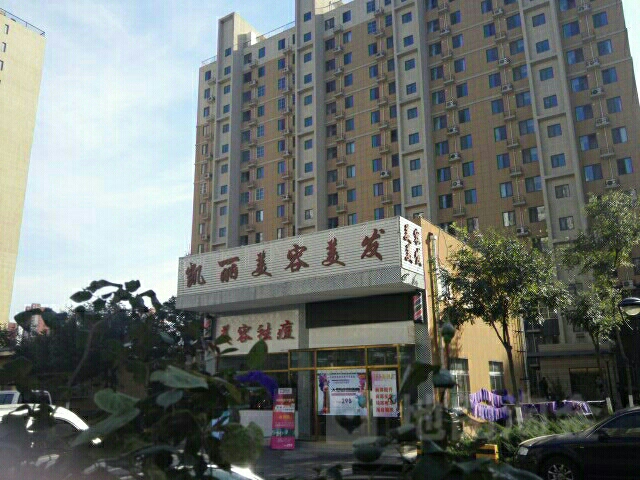 凯丽缘美容美发(宝善街店)