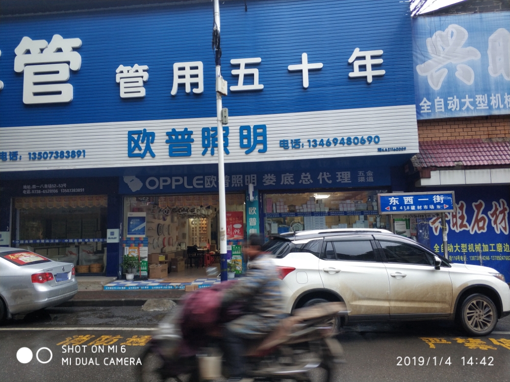 OPPLE集成吊顶(娄底总代理)