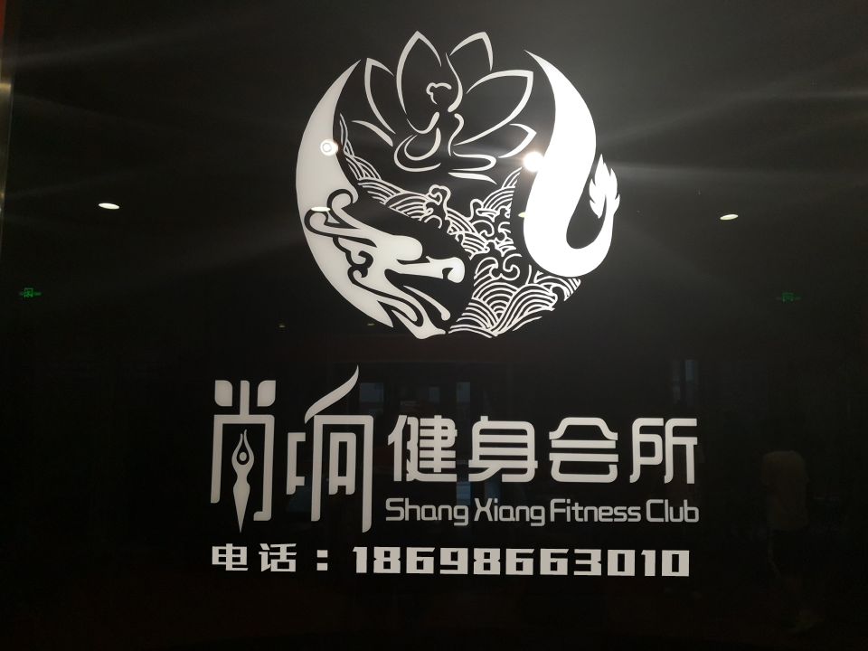 新玛特健身会馆(友好街大商新玛特购物休闲广场店)