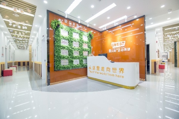 爱贝斯互栋英语(都江堰太平水街校区)