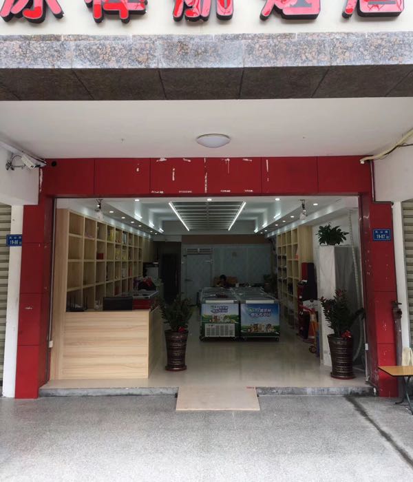 冰棒航烟酒(古龙御园店)