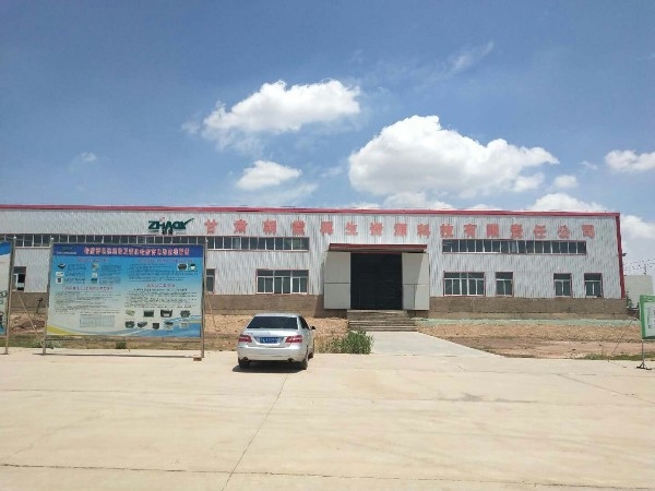 甘肃朝霞再生资源科技有限责任公司