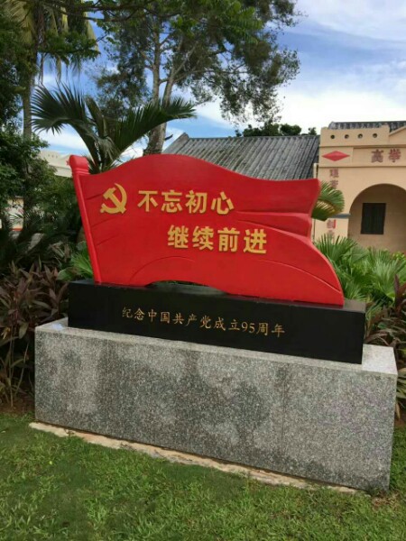 潮州市饶平县