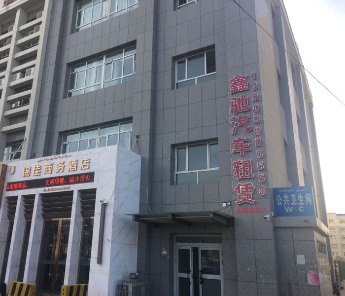 哈密鑫驰汽车租赁有限公司