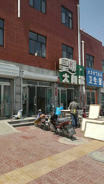 御龙轩古玩店