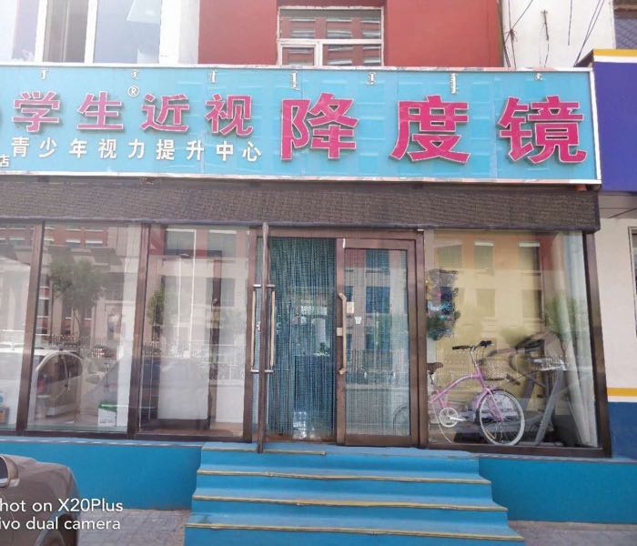 学治同步学生近视降度眼镜(总店)