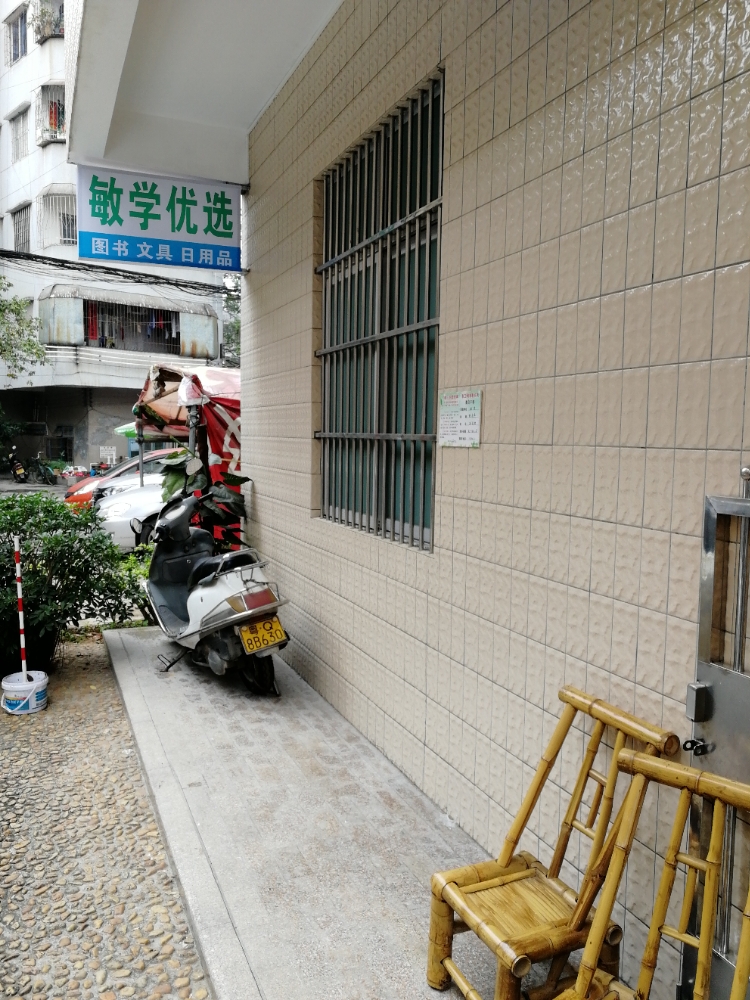 敏学优选