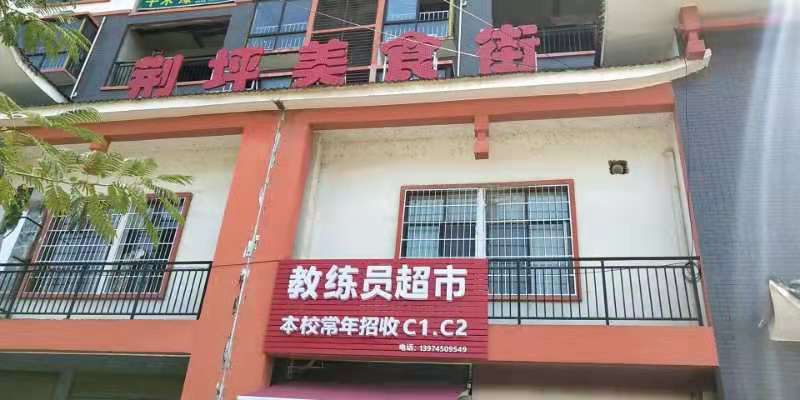 湖南省怀化市中方县中方镇荆坪社区26栋