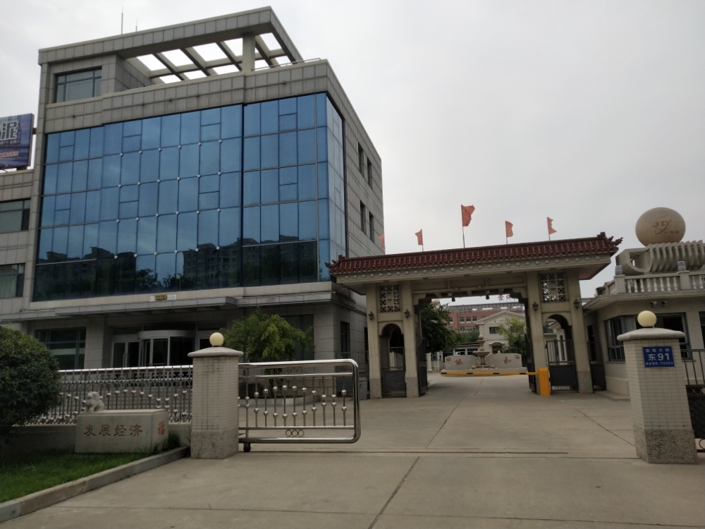 辽宁金和实业发展有限公司