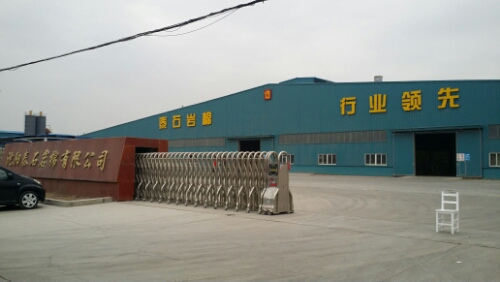 沈阳泰石岩棉有限公司