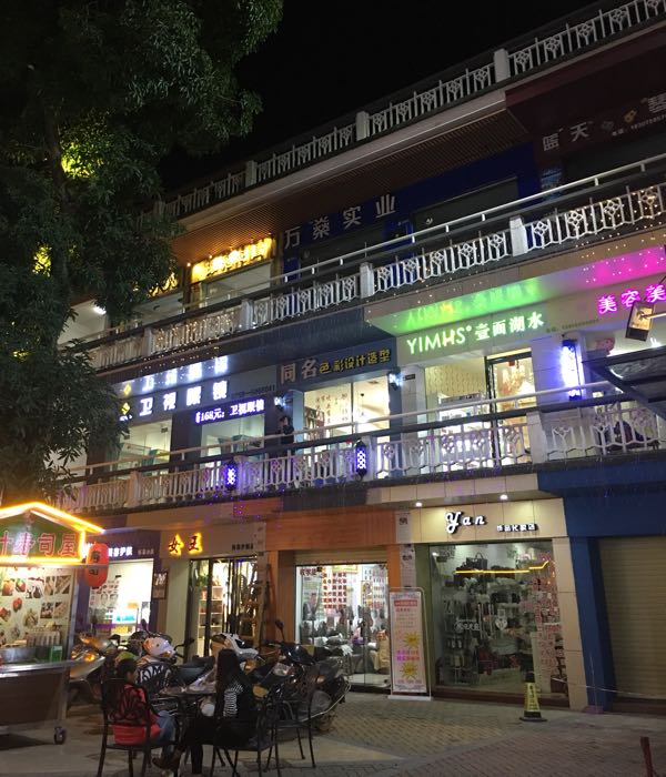 振彪刺青是纹(怀集城中新街店)