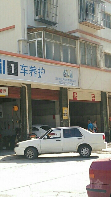 汶川胜达汽车电视修里店